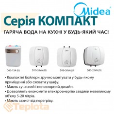  Водонагрівач Midea D06-15A(U) (під мийкою) 