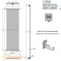  Вертикальний радіатор Betatherm Praktikum 1 1800x463, чорний (дизайнерський радіатор) 