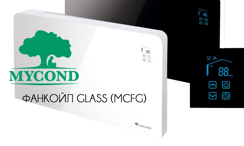  Фанкойл Mycond MCFG-180T2 B - Mycond Glass Black 