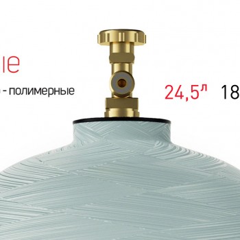  Балон газовий композитний HPCR-G.4, 18,2 л (Чехія, під український редуктор), арт. 9666 