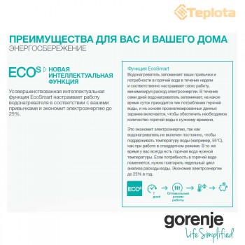  Водонагрівач Gorenje OGBS 120 OR/V9, арт. 484400 (бойлер) 