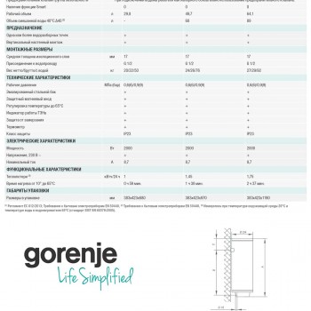  Водонагрівач Gorenje TGR 50 SNG/V9 (Slim), арт. 481700 (бойлер) 