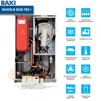  Газовий котел BAXI NUVOLA DUO-TEC+ 16 GA (7219553) із вбудованим бойлером 45л 