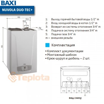  Газовий котел BAXI NUVOLA DUO-TEC+ 16 GA (7219553) із вбудованим бойлером 45л 