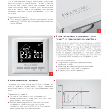  Royal Thermo	Aquarius 24 BC (bitermic) 