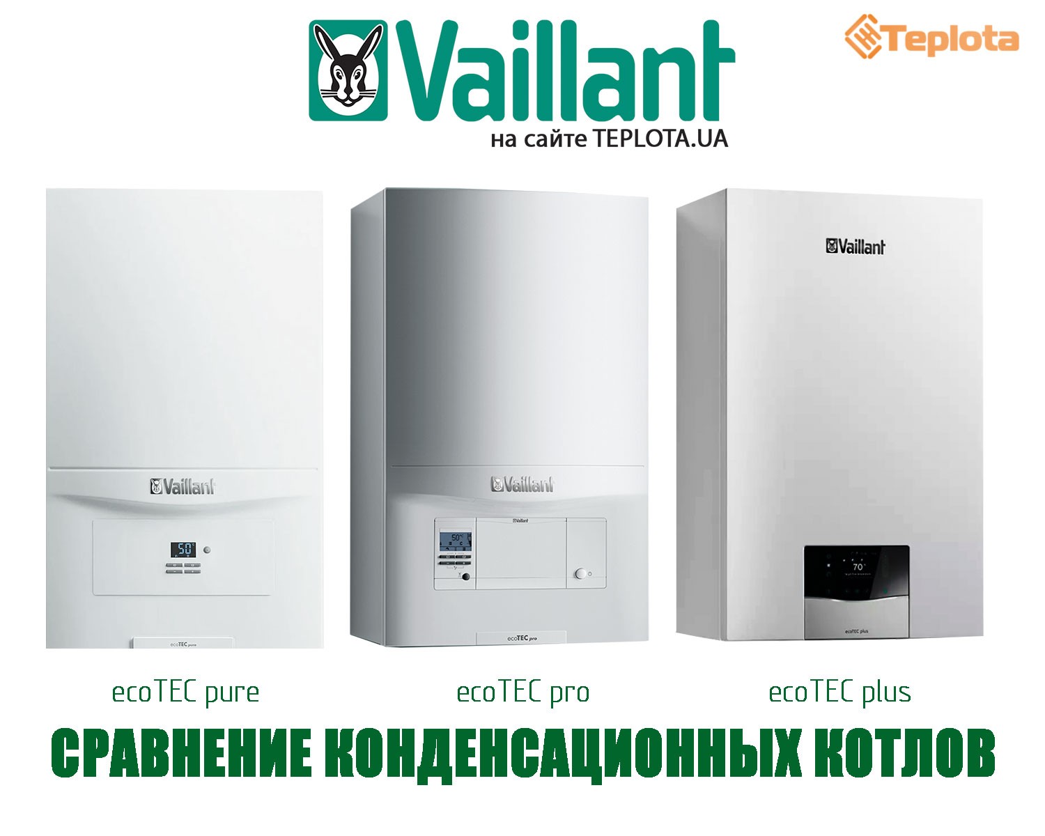  Конденсационный газовый котел Vaillant ecoTEC plus VU INT 306/5-5-H арт. 0010021963 